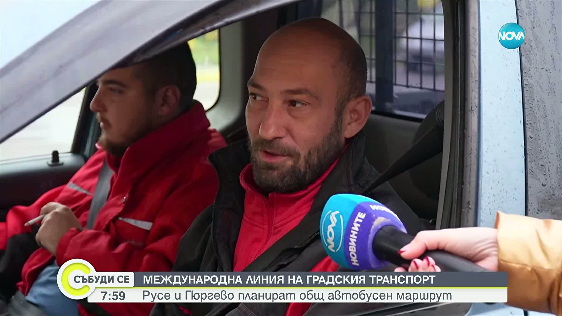 Международна линия на градския транспорт ще свързва Русе с Гюргево