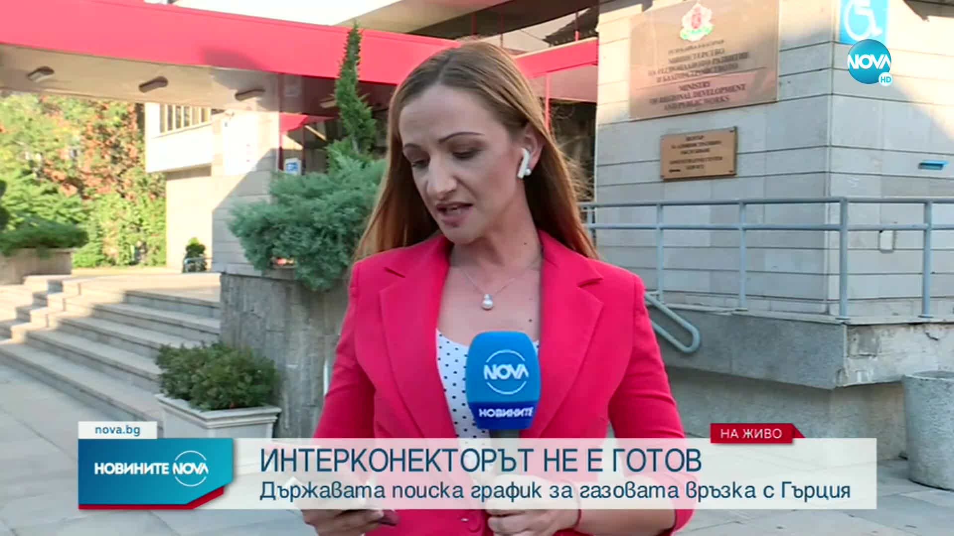 Служебният кабинет търси оборотни средства за „Булгаргаз"