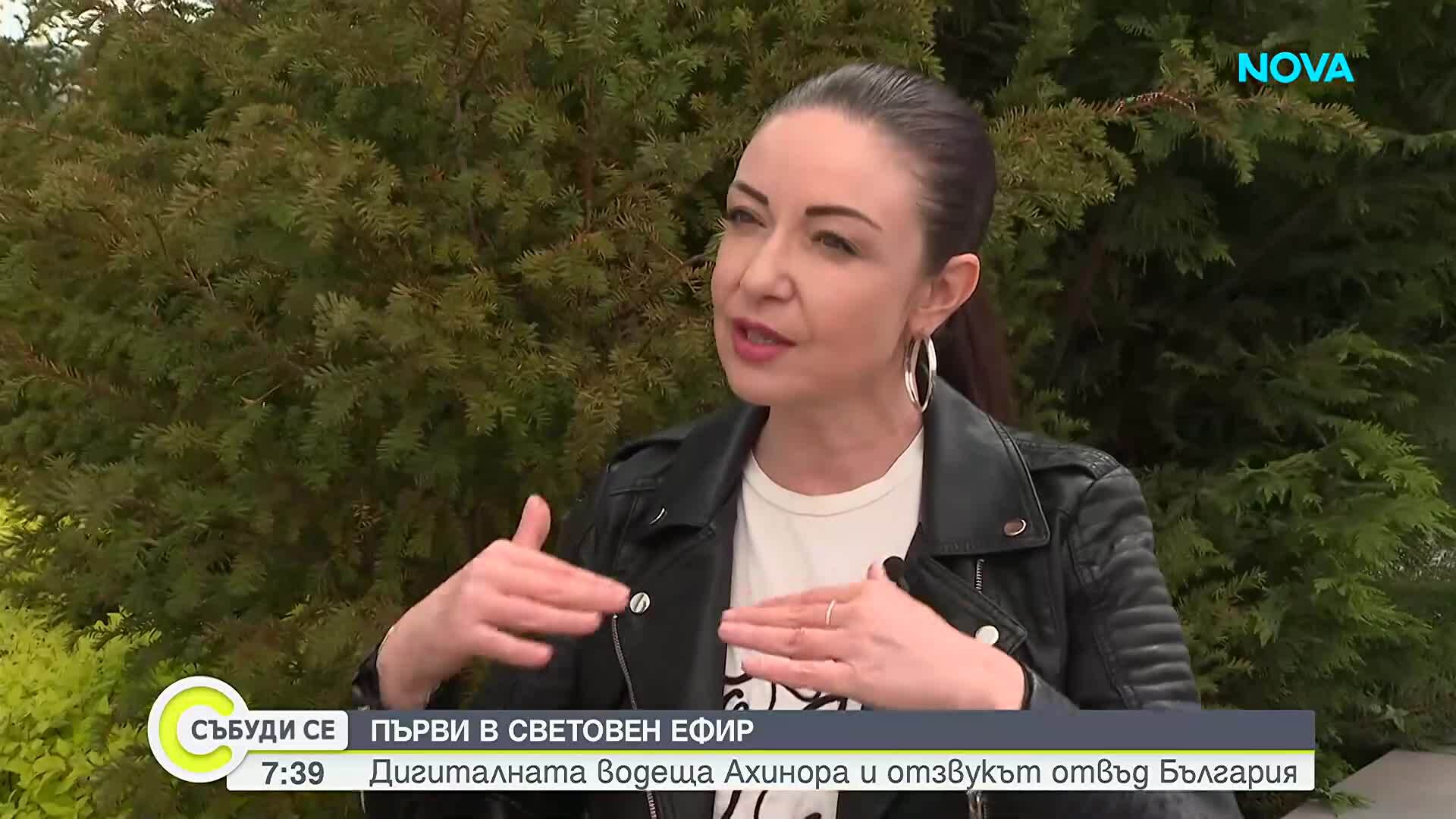Дигиталната ко-водеща на изборното издание на "Събуди се" - Ахинора