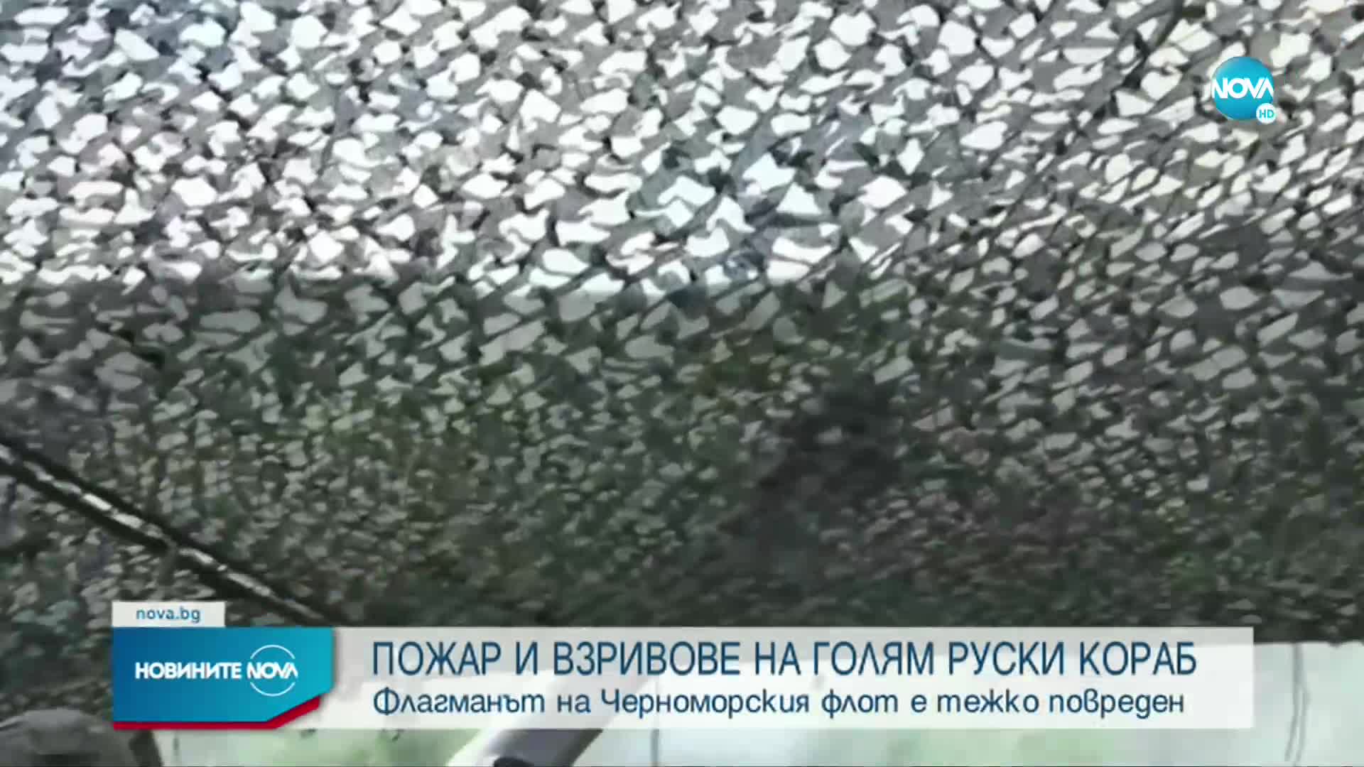 Новините на NOVA (14.04.2022 - 6.00)