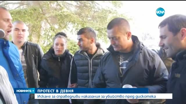 Протест в Девня след убийството на момче пред дискотека