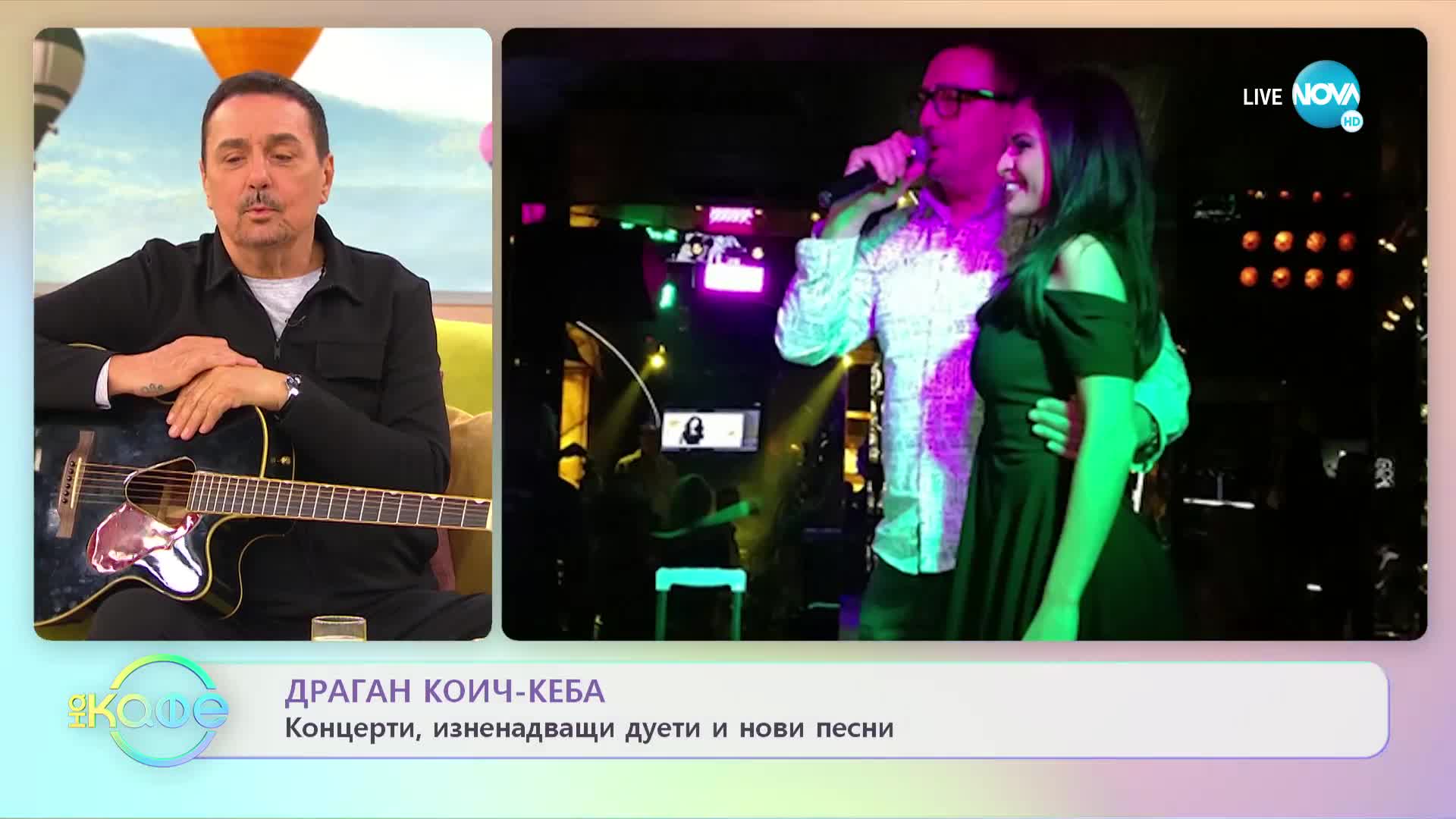 „На кафе“ с Драган Коич-Кеба (14.10.2022)