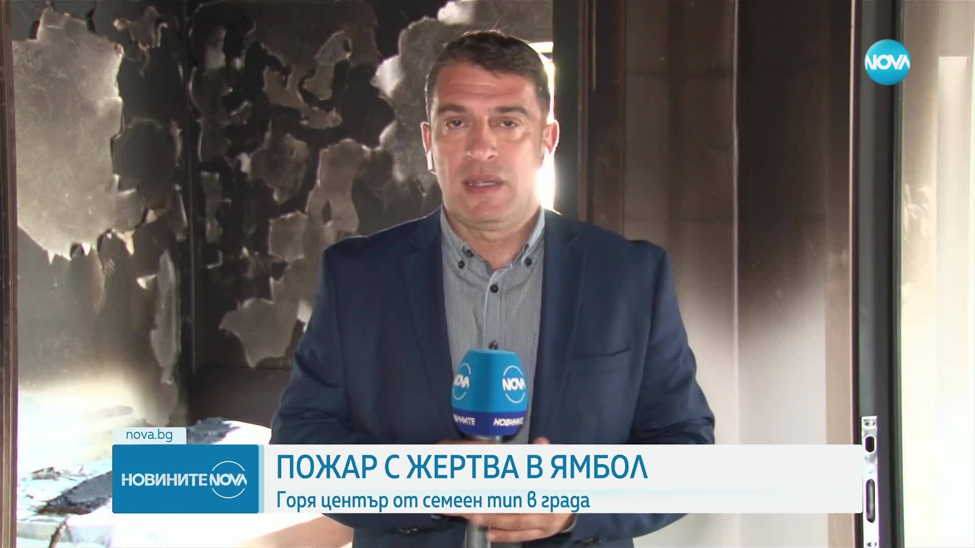 Пожар в Центърa за настаняване от семеен тип в Ямбол, има жертва (ВИДЕО+СНИМКИ)