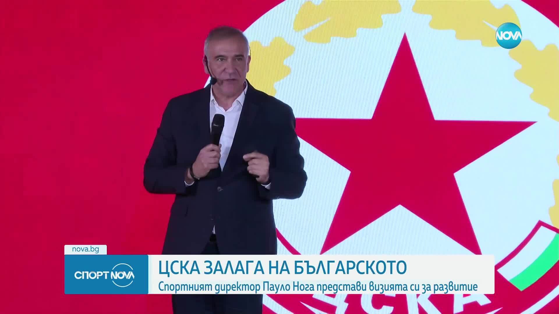 Спортни новини (26.03.2025 - късна емисия)