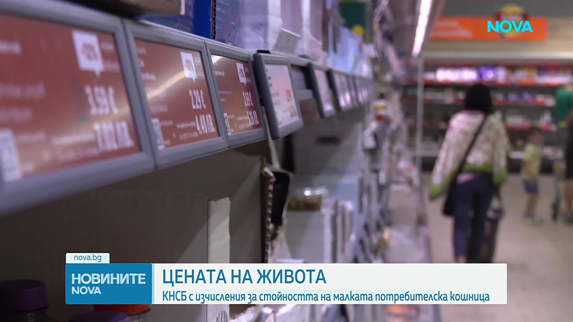 КНСБ отчете нов ръст на цените в малката потребителска кошница