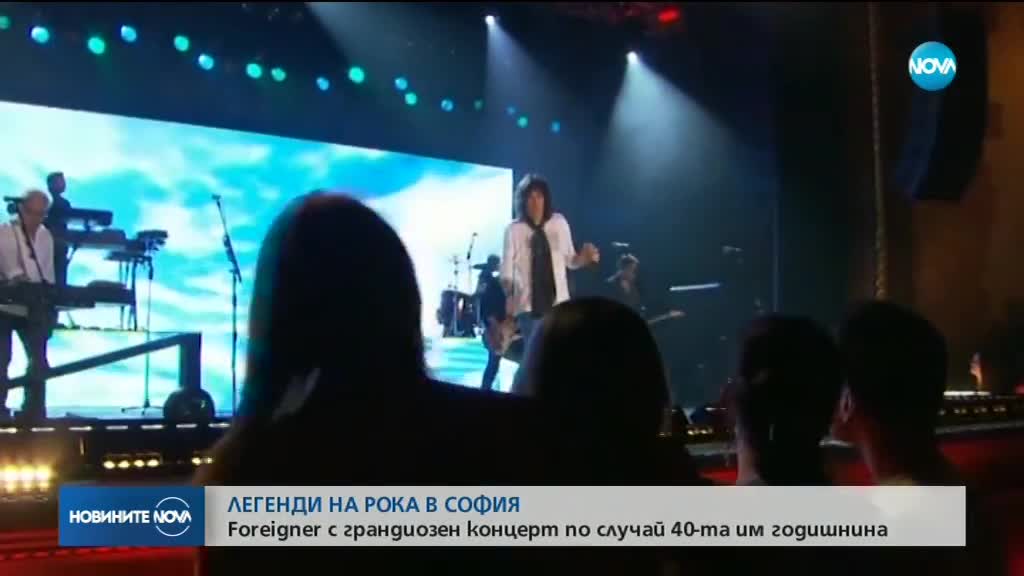 ЛЕГЕНДИ НА РОКА В СОФИЯ: Foreigner с грандиозен концерт по случай 40-та им годишнина