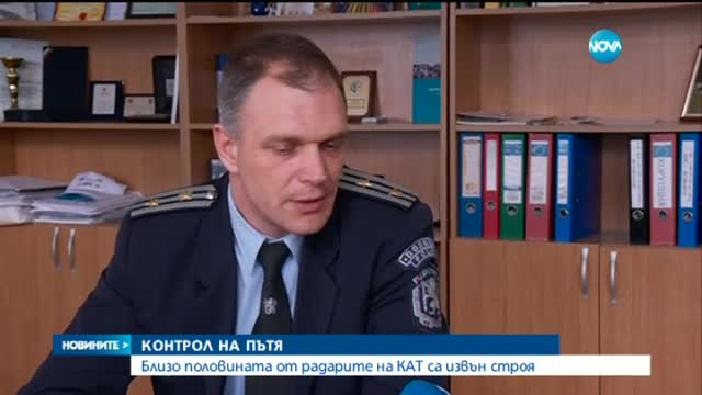 Близо половината от радарите на КАТ са извън строя