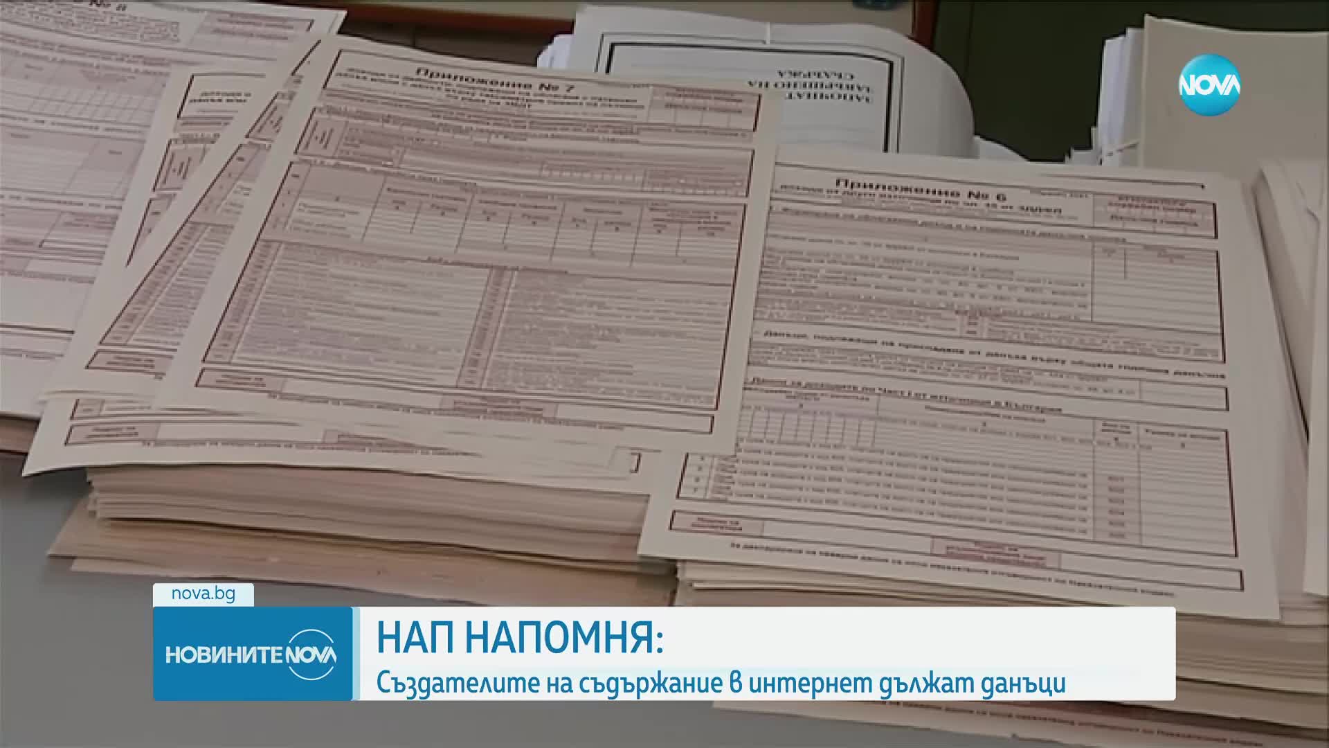 НАП припомня: Инфлуенсъри и блогъри да декларират доходите си