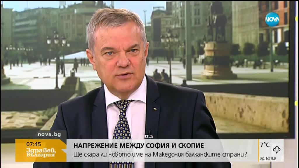 Румен Петков: Слаб ход е, че не участваме в разговорите за името на Македония