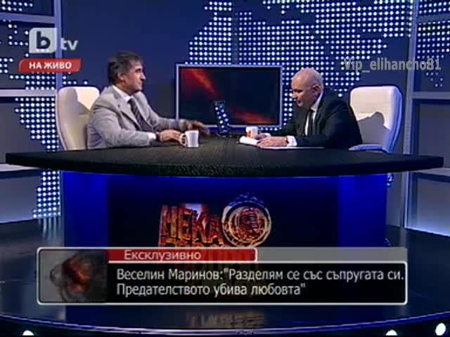 Веселин Маринов Разделя се със съпругата си ! Предателството убива любовта