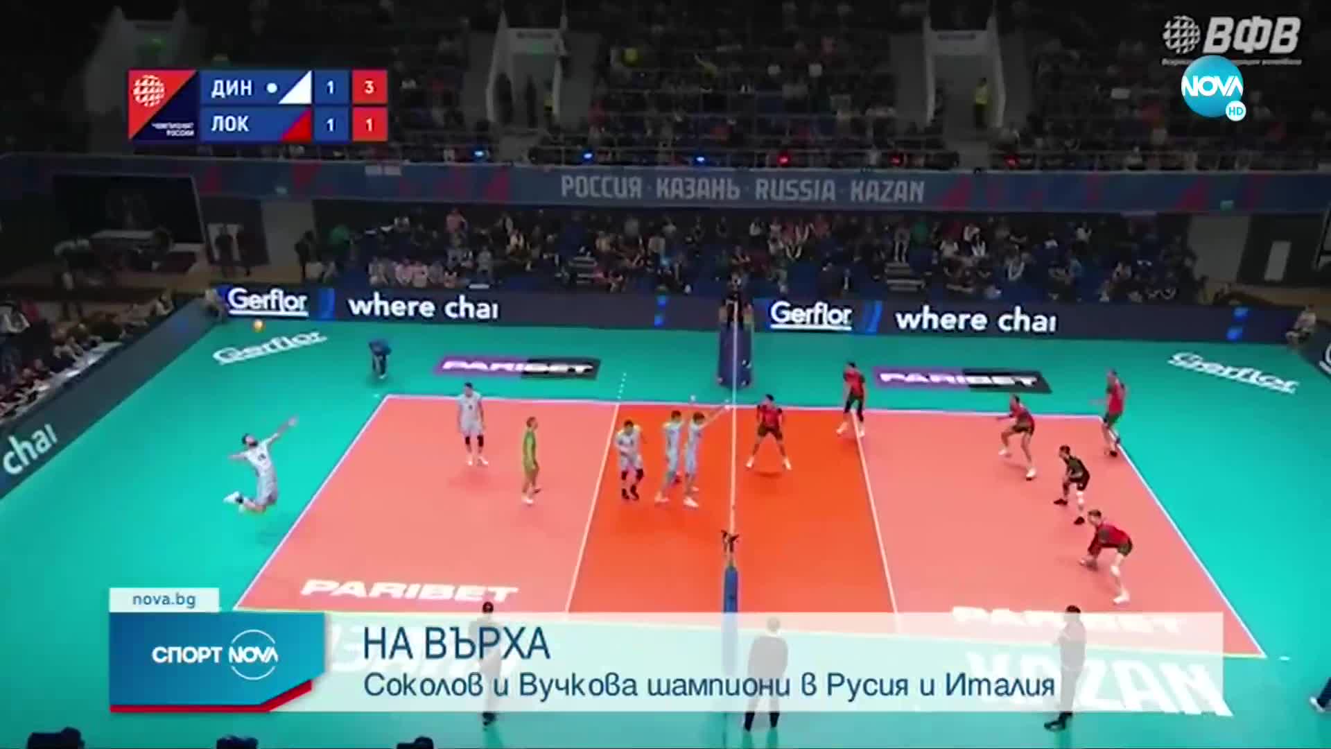Българка стана шампион на Италия