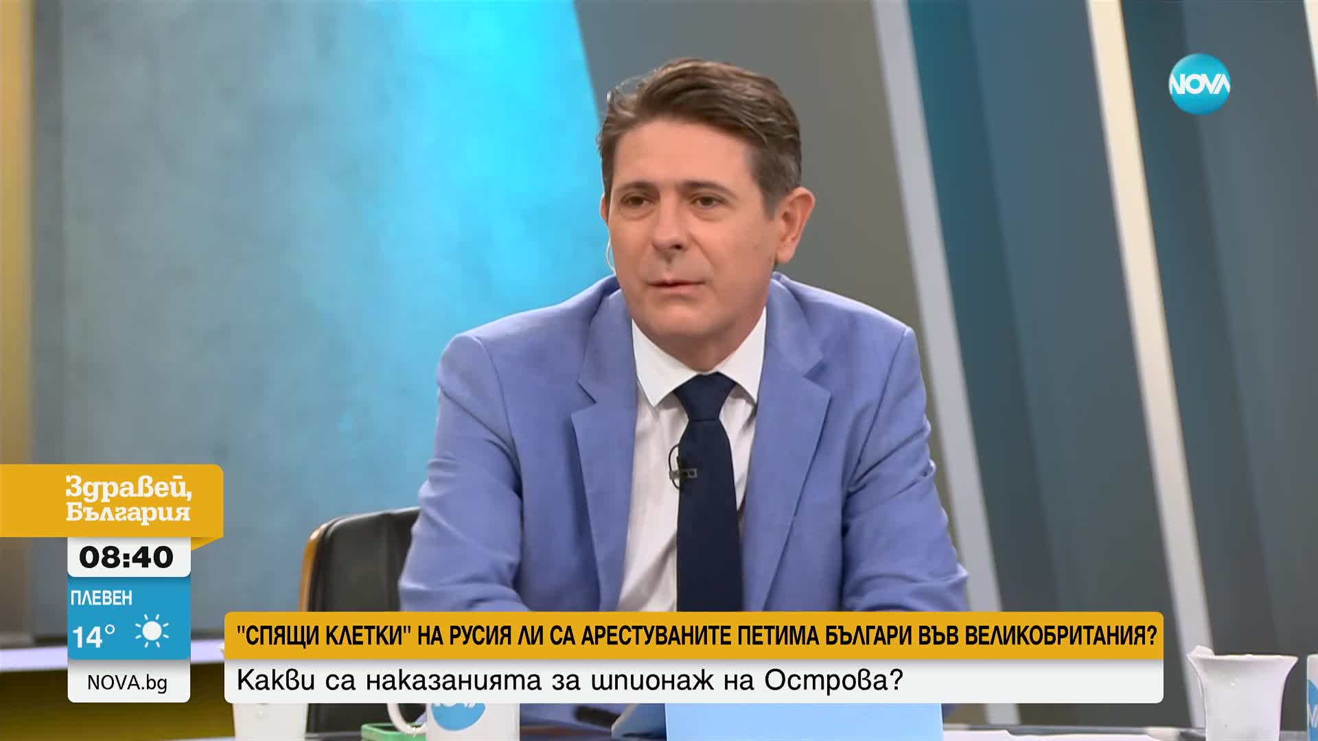 доц. д-р Искрен Иванов: Обвинените в шпионаж българи не са били професионални шпиони