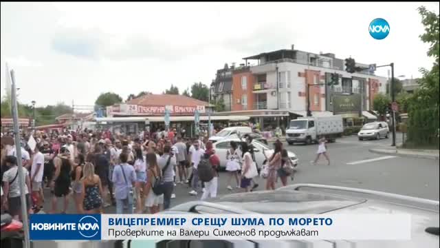 Прокуратурата се зае с шума по морето