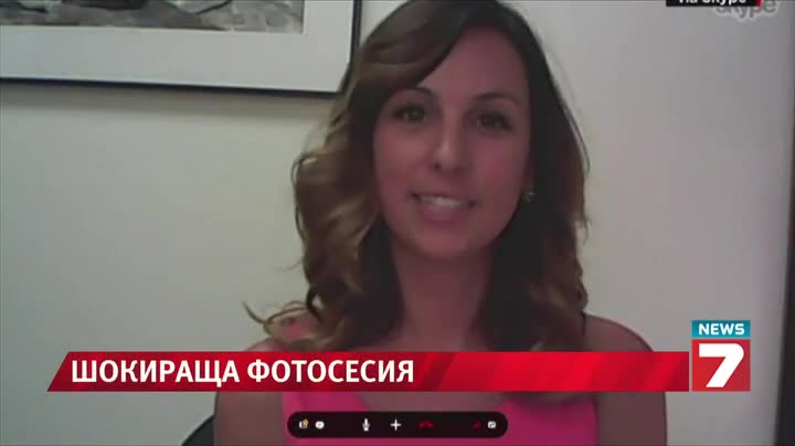Шокираща фотосесия