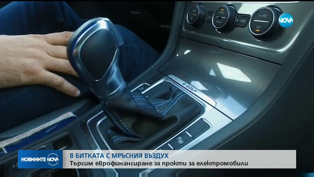 България - в битка с мръсния въздух