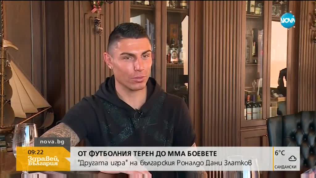 Българският Роналдо – от футболния терен до ММА боевете