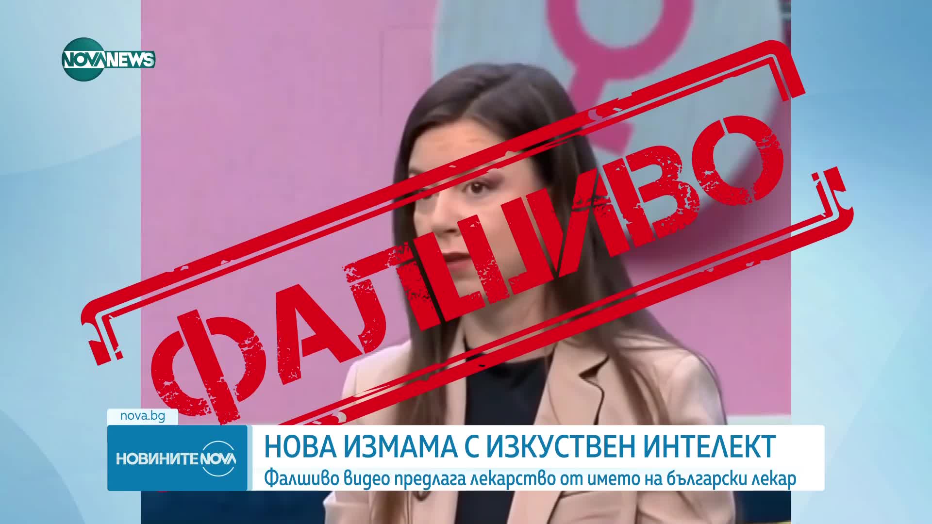 Обеден информационен блок на NOVA NEWS (04.08.2025)