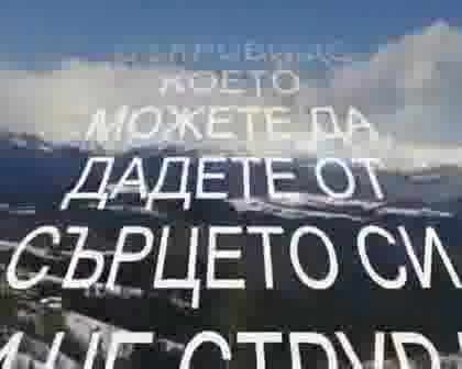 Парадоксите На Нашето Време