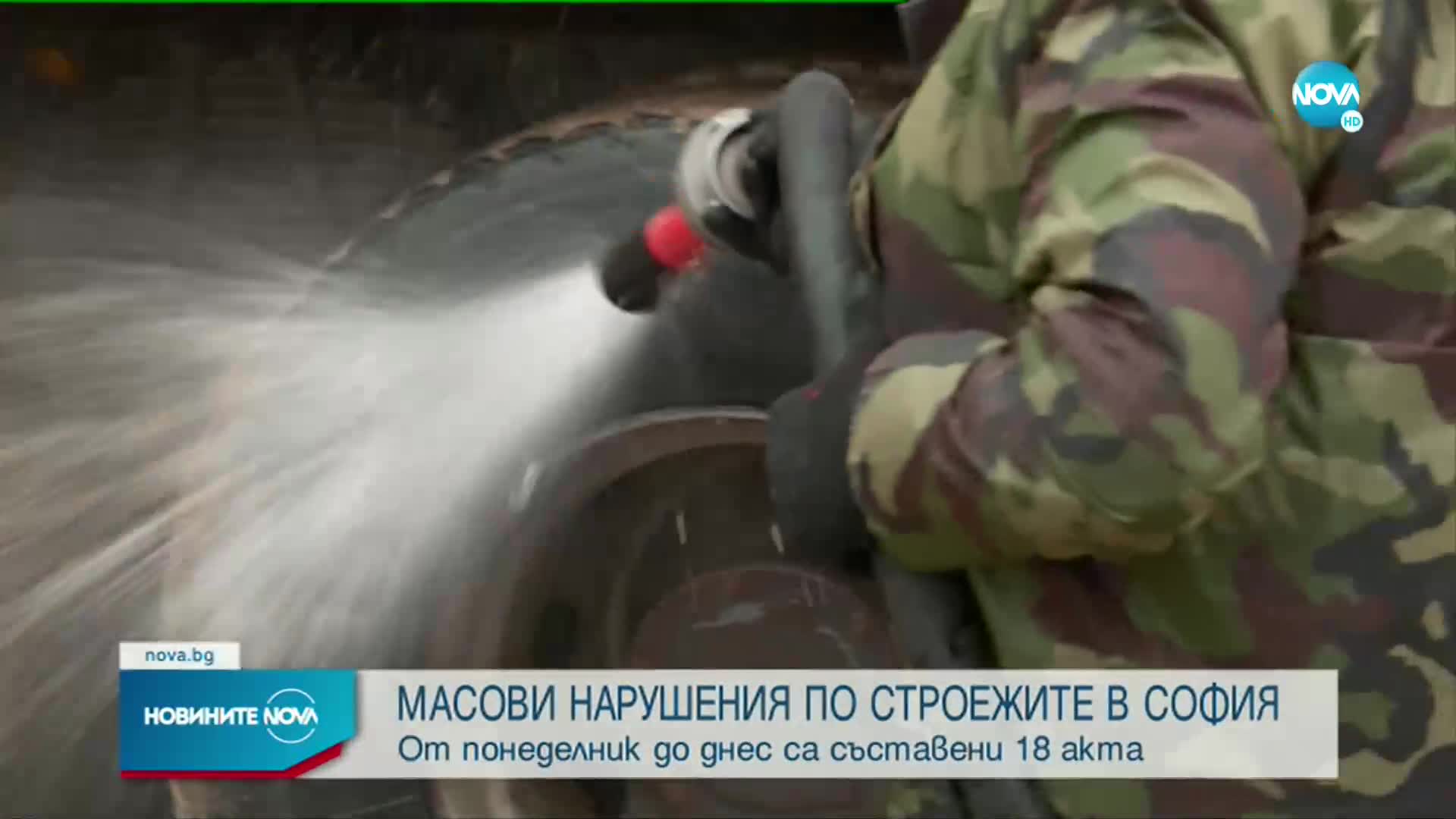 Масови нарушения по строежите в София