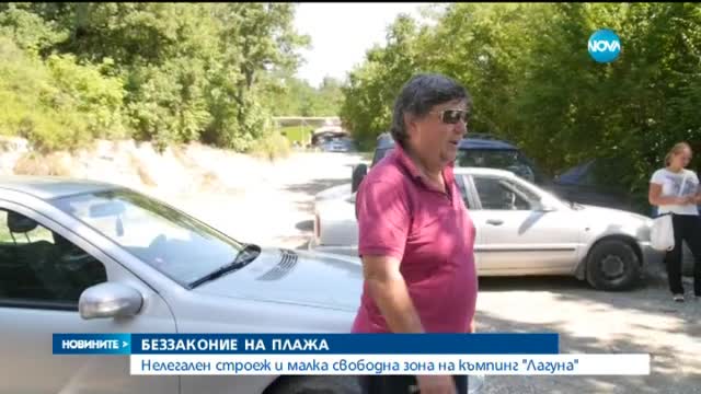 Съмнителен обект в свободната плажна зона под къмпинг „Лагуна”