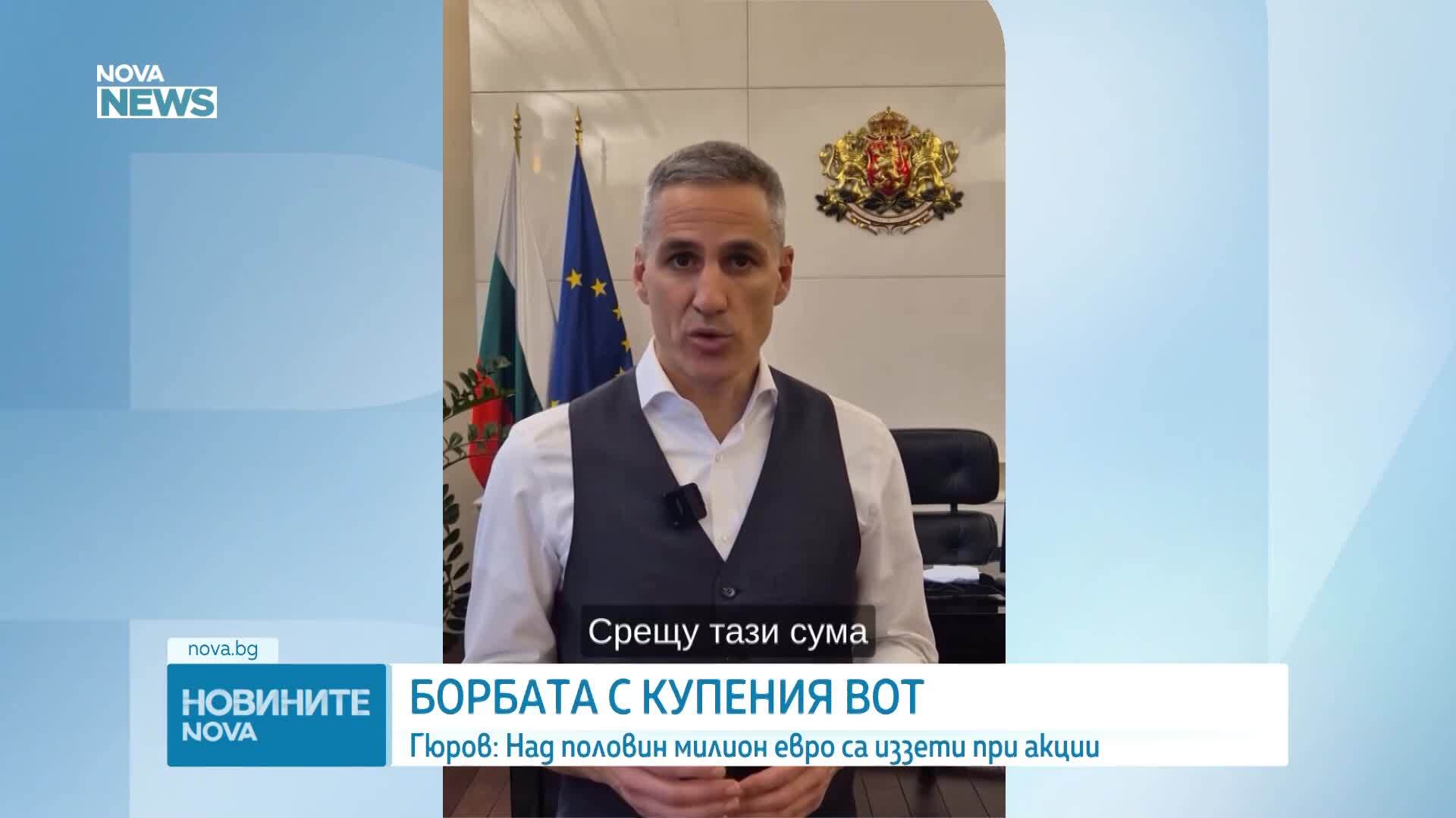 Над половин милион евро са иззети при акция "Купен вот" досега