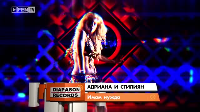 Премиера! Адриана & Стилиян - Имам нужда | Официално видео