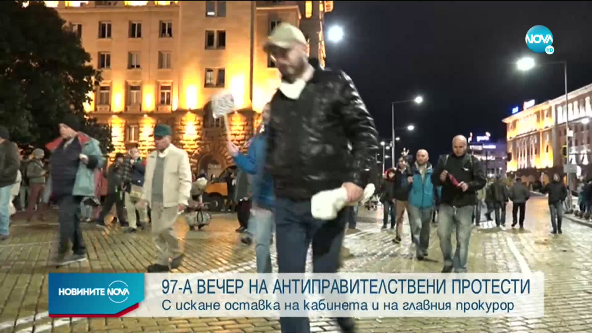 Без напрежение премина 97-ата вечер на протести