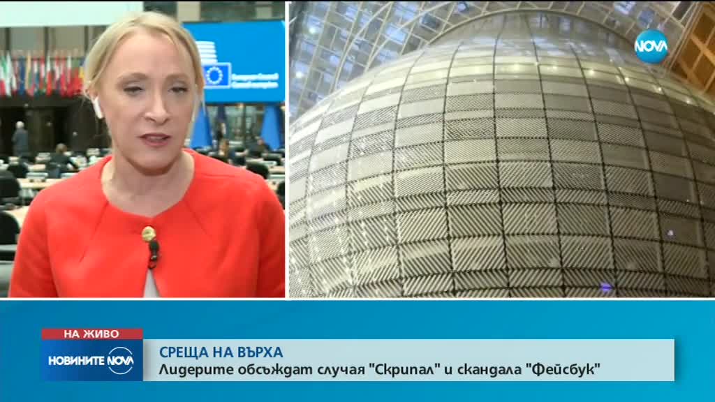 Лидерите от ЕС – на пролетна среща на върха в Брюксел