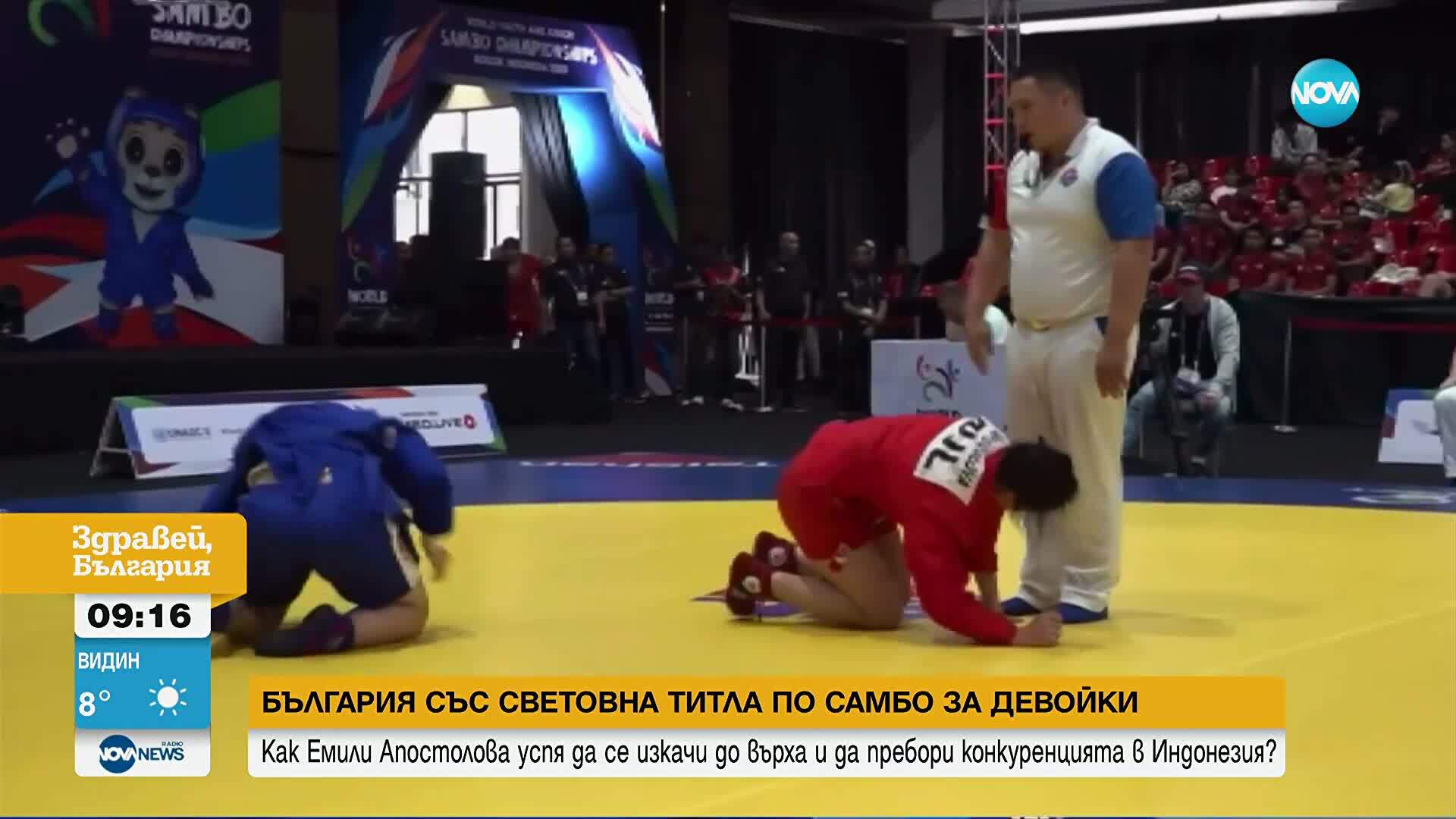 България с пореден световен шампион: 18-годишната Емили Апостолова спечели злато на Световното първенство по самбо в Индонезия