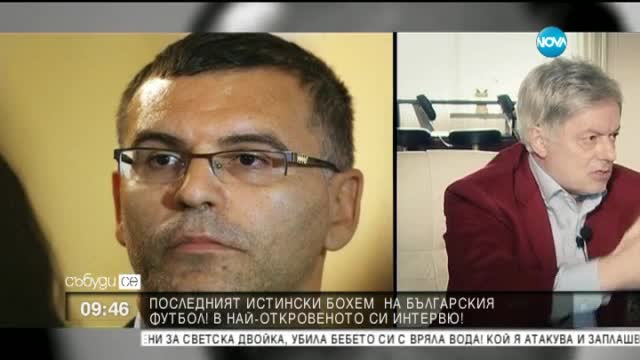 Валентин Михов – последният истински бохем в България
