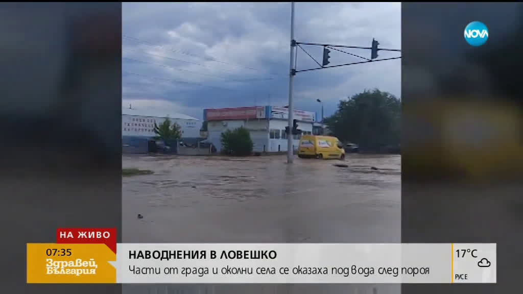 След пороя в Ловешко: Наводнени къщи и разрушени пътища
