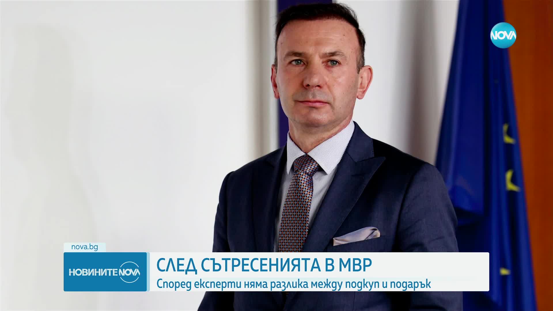 Експерти за скандалите в МВР: Няма разлика между подкуп и подарък