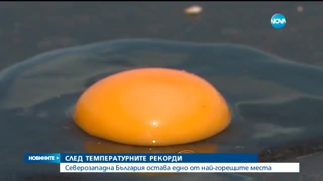 ЕКСПЕРИМЕНТ: Да изпържиш яйца и бекон върху метална дига във Видин