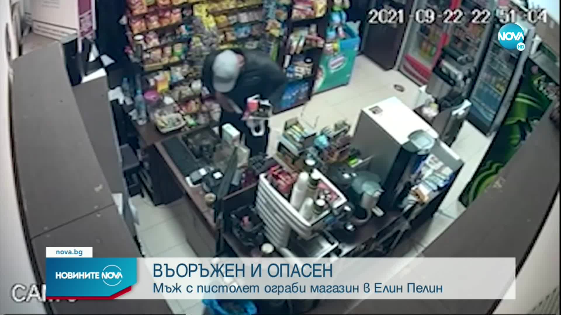 Въоръжен грабеж на магазин в Елин Пелин