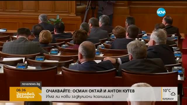 Тежки преговори слагат край на сагата с Изборния кодекс