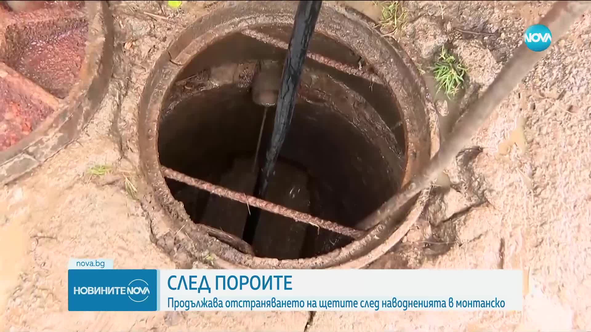 Новините на NOVA (26.06.2023 - 6.00)