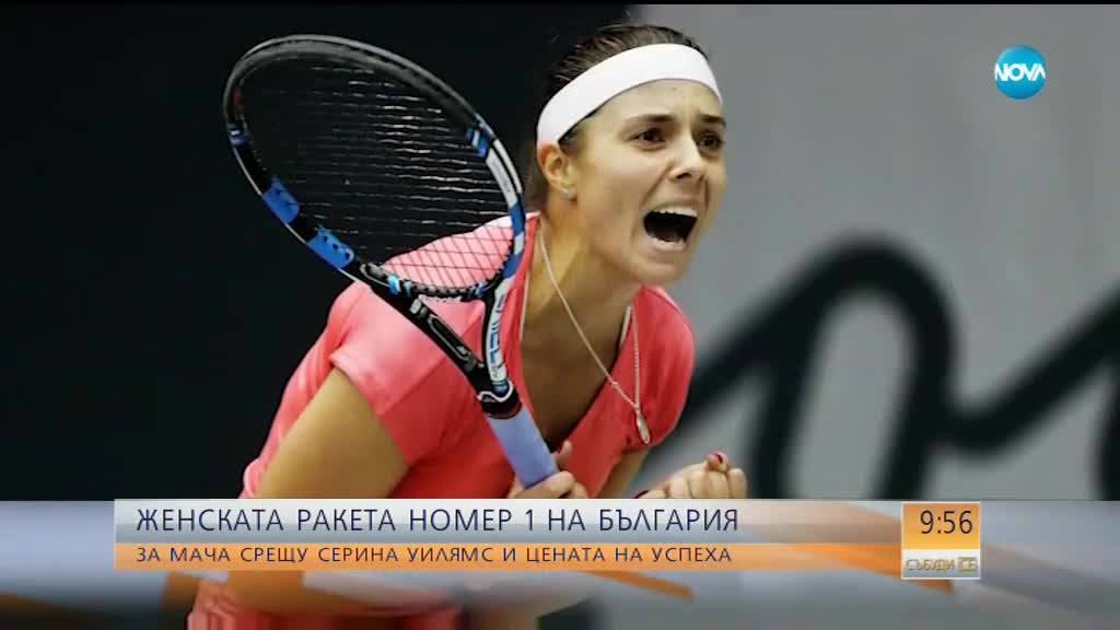 Женската ракета №1 на България: Виктория Томова за цената на успеха