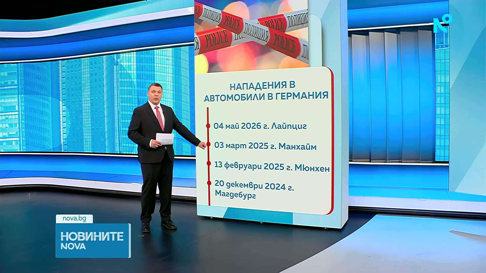 Пет нападения за две години: Как автомобилът се превърна в смъртоносно оръжие в Германия