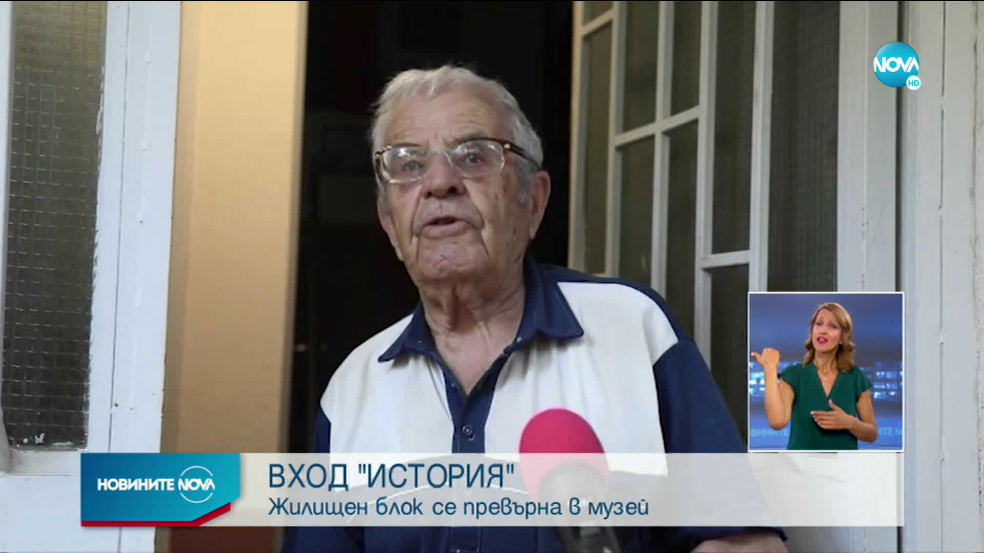 Жилищен блок в Добрич се превърна в музей