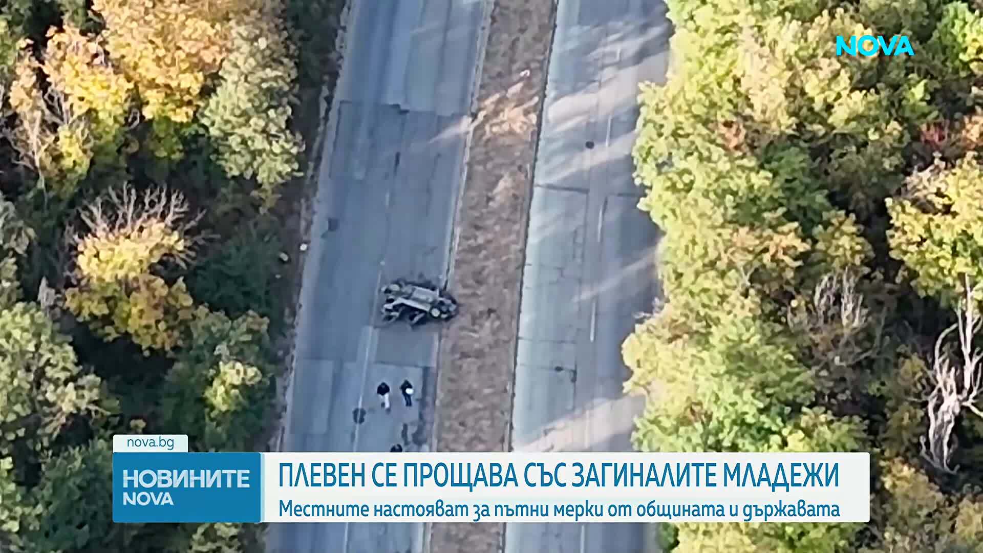 Когато скоростта убива: Как се стигна до трагедията с четири жертви в Плевен