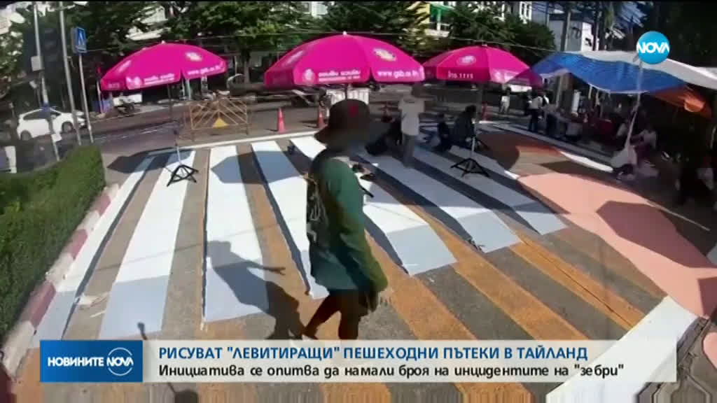 „Левитиращи” пешеходни пътеки се появиха в Тайланд