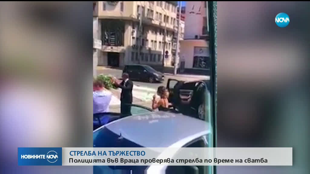 Полицията във Враца проверява стрелба по време на сватба