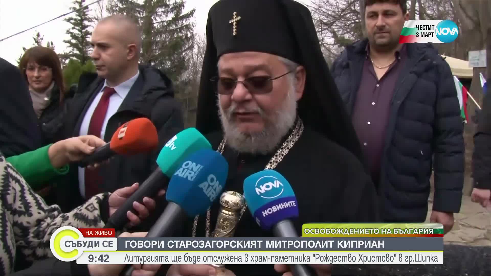 Митрополит Киприан: Всякога да помним тази дата, която е знаменателна в нашата история