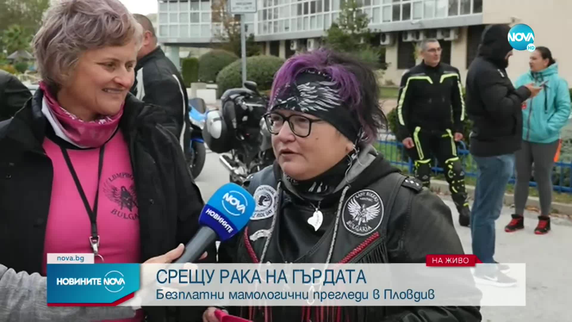 СРЕЩУ РАКА НА ГЪРДАТА: Безплатни мамологични прегледи в Пловдив
