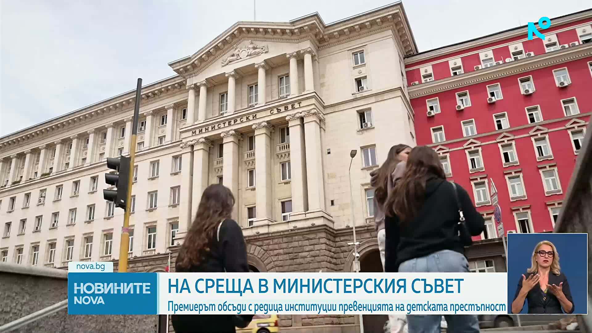 Правителството предприема мерки срещу детската агресия