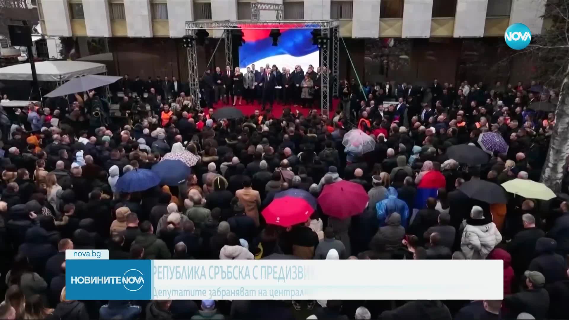 Напрежение в Босна и Херцеговина заради закон, забраняващ централната власт да действа на територията на страната