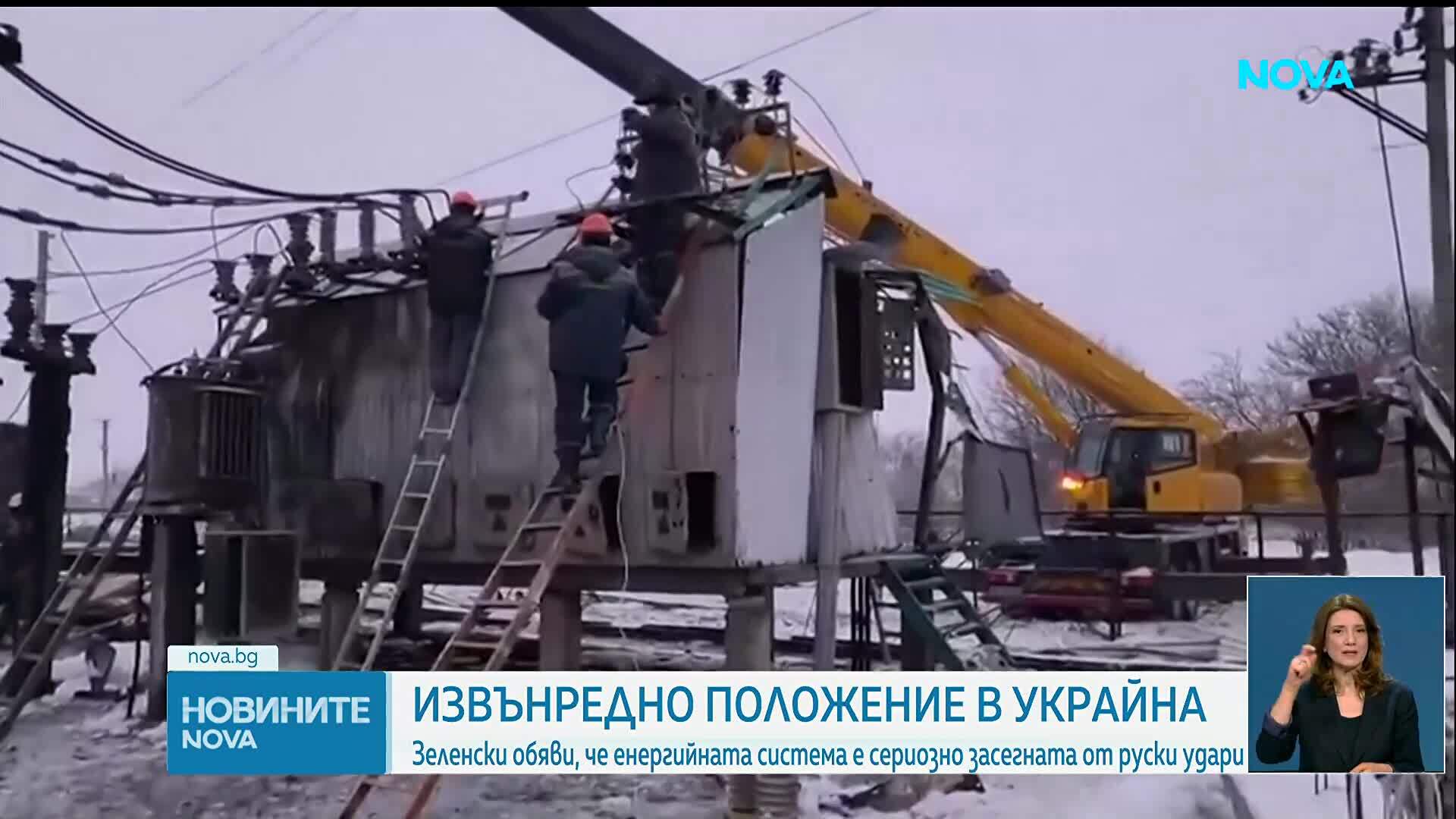 Зеленски ще обяви извънредно положение в енергийния сектор след руските удари