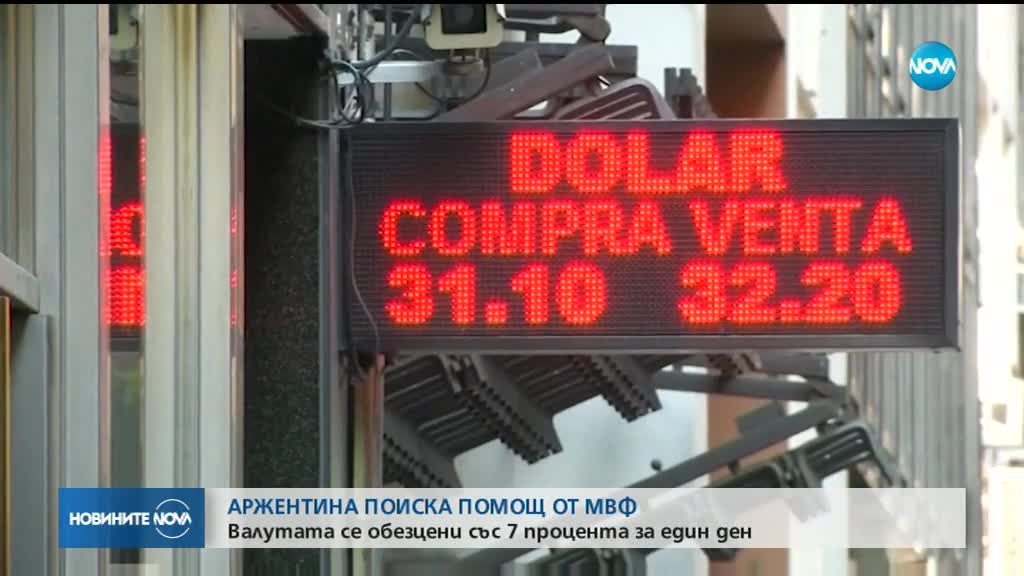 Новините на NOVA (30.08.2018 - 8.00 ч.)
