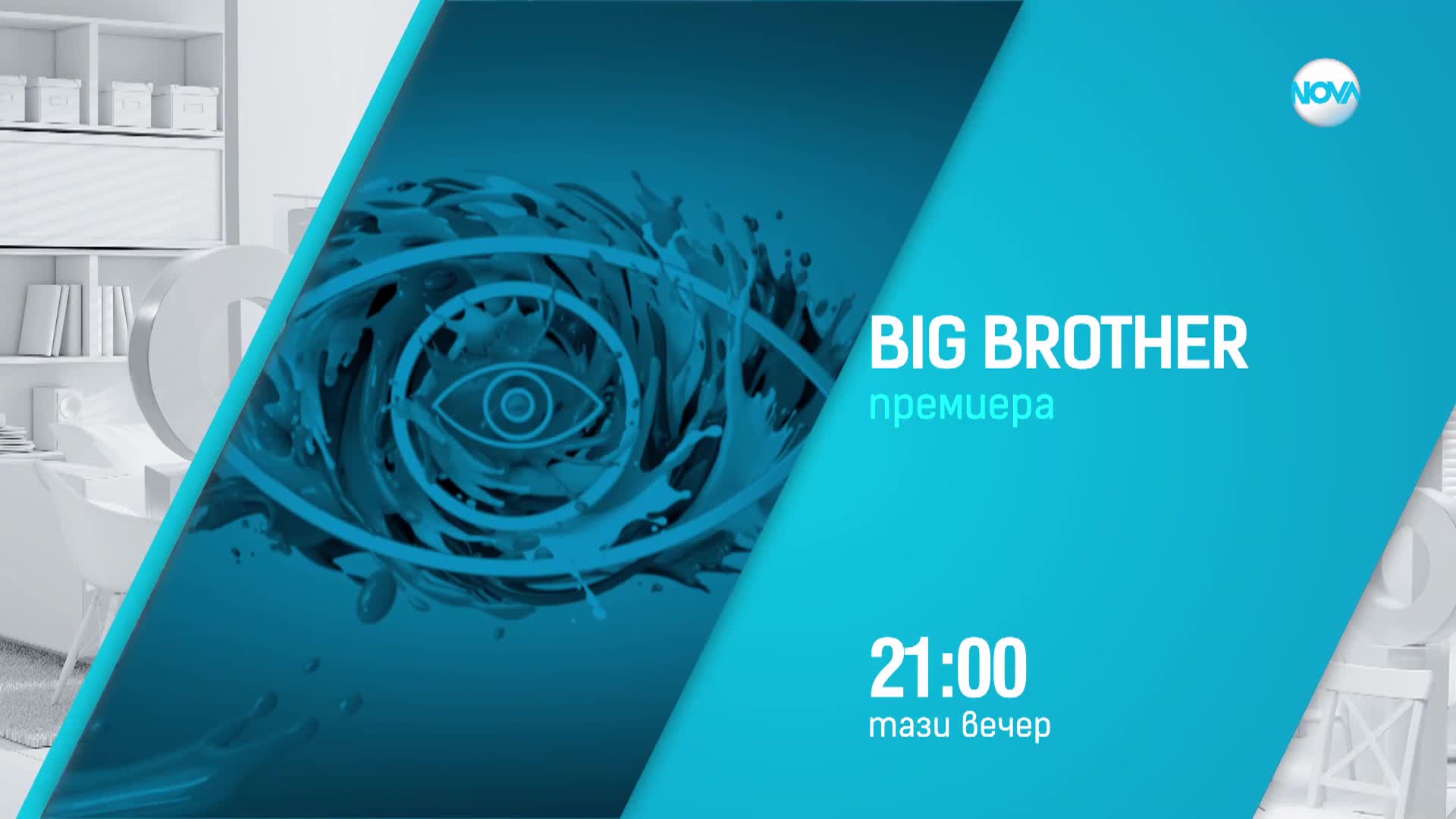 BIG BROTHER 7e31 01.11 тази 21ч.mp4