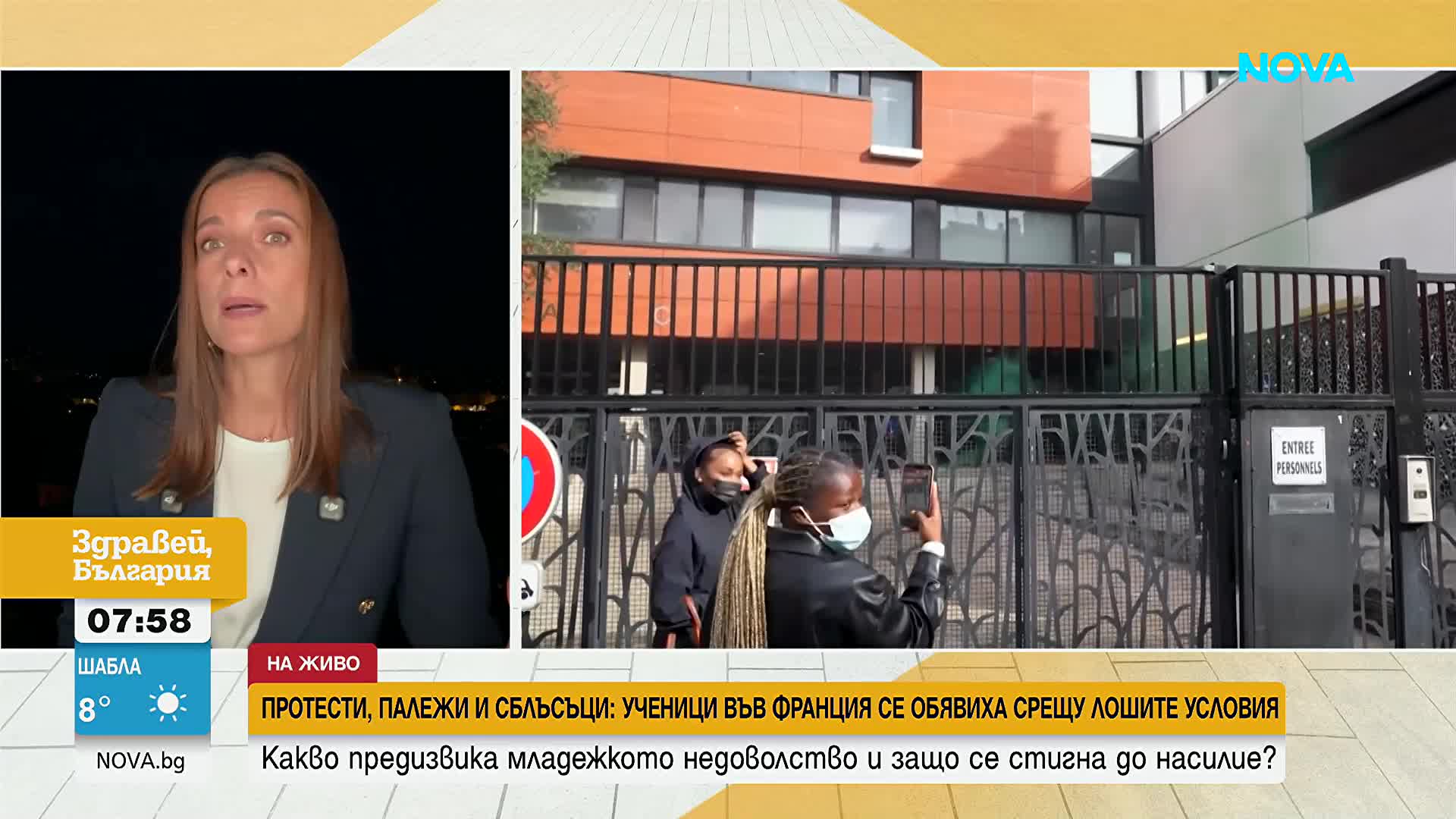 Протести, палежи и сблъсъци: Учениците във Франция продължават с протестите, 500 гимназии остават за